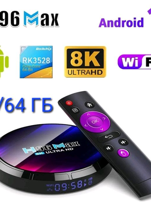 H96 max 4/64гб android 13.0 smart tv box приставка смарт тв