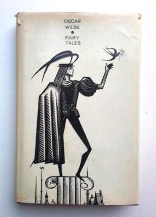Oscar wilde fairy tales (оскар уайлд сказки)