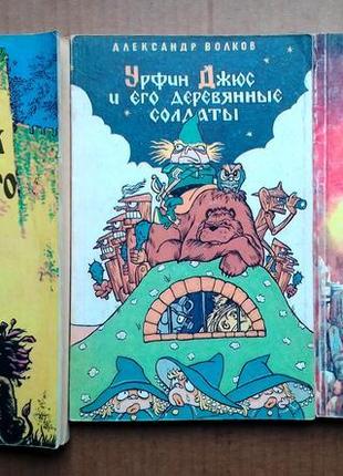 А. волков сказки /три книги