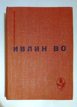 Илвин во - сборник