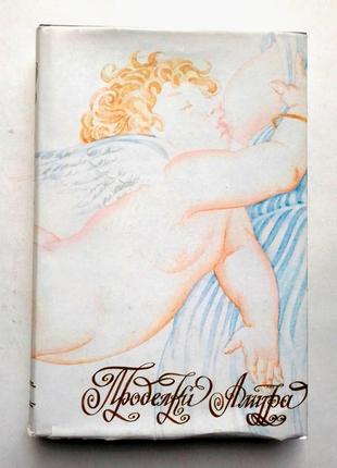 Проделки амура