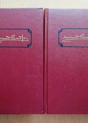 Л.  андреев собрание сочинений в шести томах тома 1 и 2