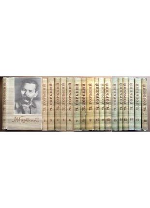 М. горький собрание сочинений в 18 томах