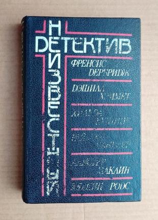 Неизвестный детектив