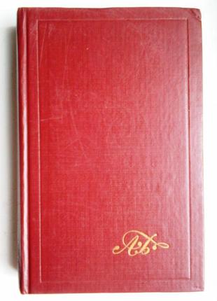 Андрей битов зібрання творів у трьох томах - том 1