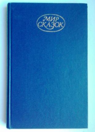 Казки і легенди америки