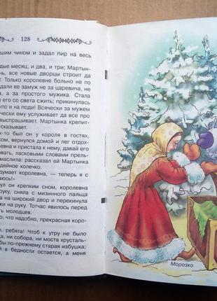 «волшебное кольцо» сборник сказок3 фото