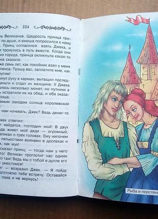 «волшебное кольцо» сборник сказок5 фото