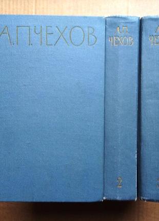 А.п. чехов - избранные произведения в трех томах - 1962 г