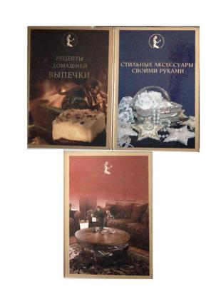 Енциклопедія хранительки домашнього вогнища