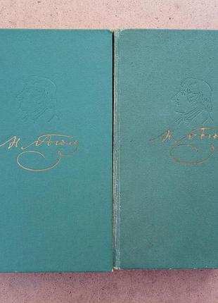 Н.в. гоголь сочинения в двух томах