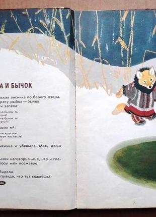 «ворон кухта» сказки народов севера