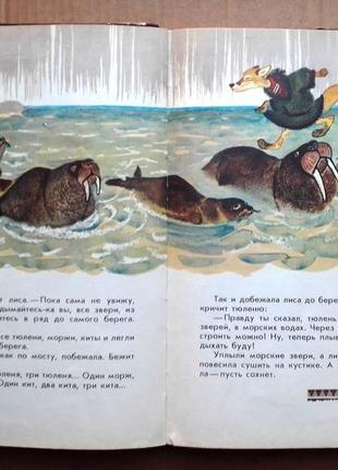 «ворон кухта» сказки народов севера