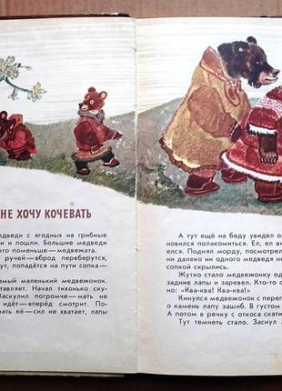 «ворон кухта» сказки народов севера