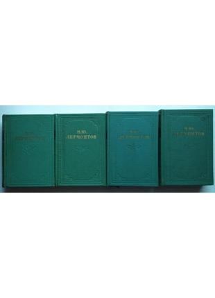М.ю. лермонтов «собрание сочинений в четырех томах» 1958 г2 фото