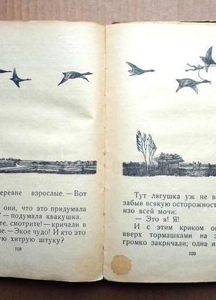 Рассказы и сказки русских писателей 1962 г3 фото