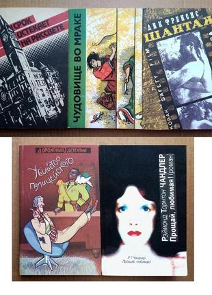 Зарубежный детектив 5 книг