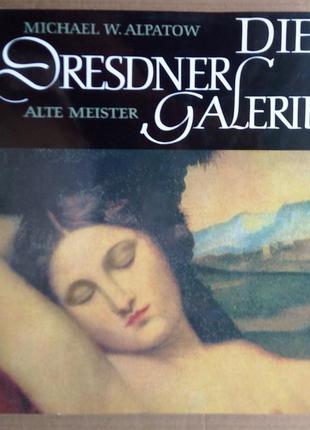 «die dresdner galerie» альбом