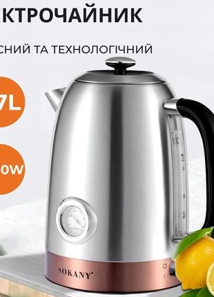 Электрочайник бесшумный из нержавейки с термометром 1,7 л 2200 вт sokany sk-1031