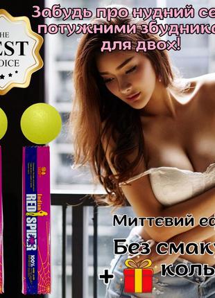 Возбудитель мужской + возбудитель женский оригинал «юпитер» безопасные препараты для лучшего секса