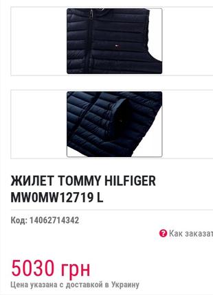 Оригинал. мужской пуховый жилет tommy hilfiger2 фото