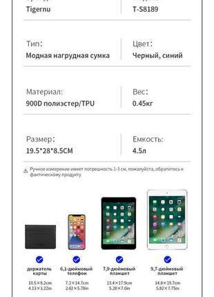 Чоловічий однолямковий рюкзак tigernu сумка-слінг ipad 9,7" чорни12 фото