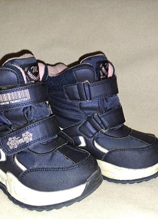 Сапоги детские 25р