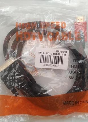 Кабель dvi — hdmi hdmi — dvi (1.5 м)