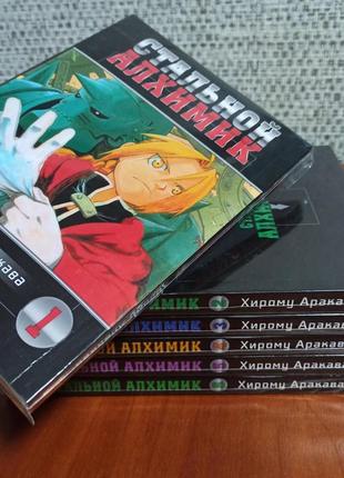 Стальной алхимик том 01-06, хирому аракава 2475