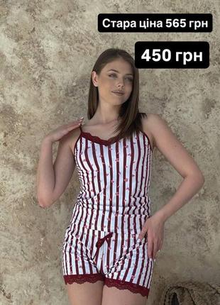 Піжамний комплект