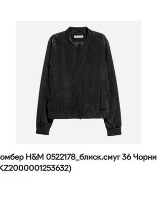 ❤️кофта бомпер h&amp;m2 фото