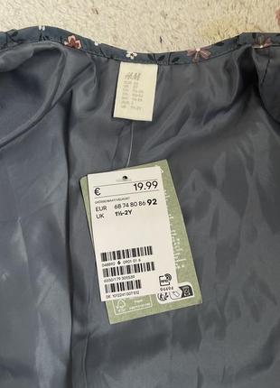 Дитяча курточка