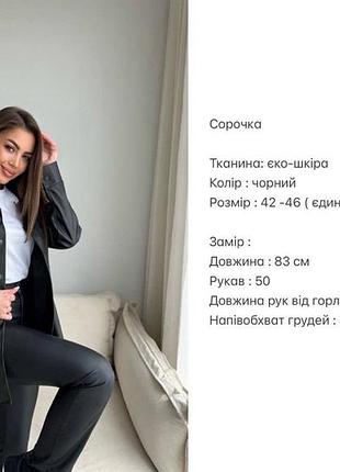 Сорочка😍 2