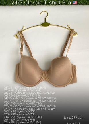 Бюстгальтер thirdlove  24/7 classic t-shirt bra