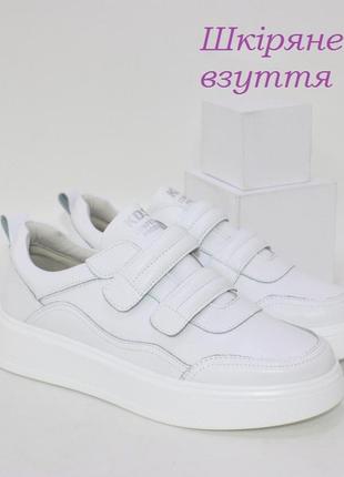 Кожаные кроссовки белые, кожные кеды белые, кожаные кроссовки бежевый, кожаные кеды беже