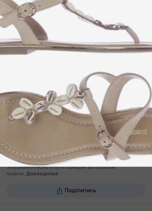 Босоніжки на літо