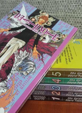 Оба цугуми обата такэси death note тетрадь смерти том 01-06 2481