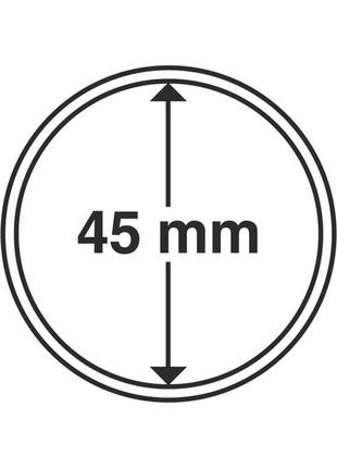 Капсула для монет 45 мм safe