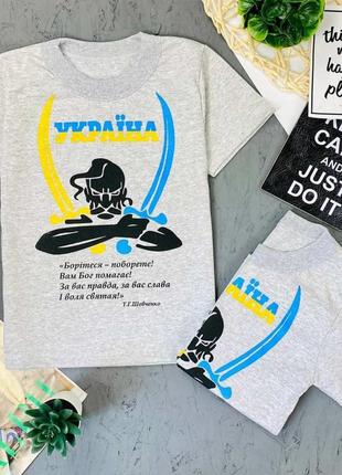 Футболка патриотическая