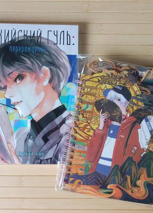Токийский гуль перерождение том 1 + блокнот аниме 3211
