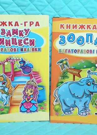 Книжка гра дитяча