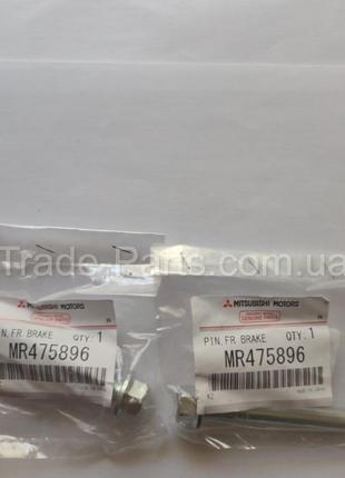 Направляющая суппорта заднего нижняя mitsubishi lancer x/asx, outlander, mr475896