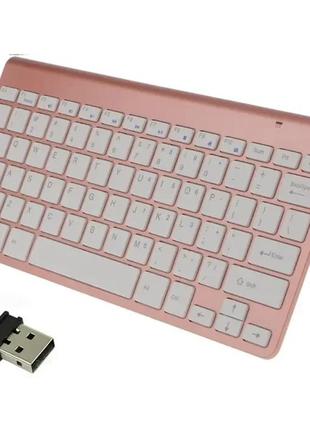 Сток ультратонка бездротова клавіатура 2,4 ггц комбіновані миші з usb-приймачем рожево-золота клавіатура миші