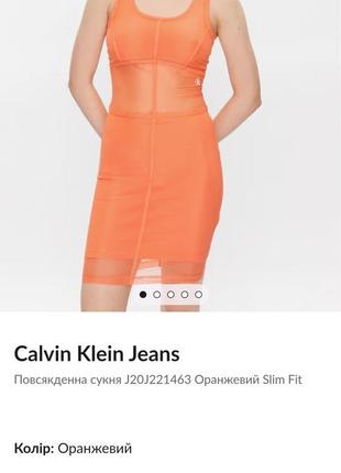 Calvin klein jeans платье оригинал2 фото