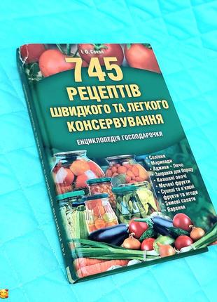 Книга рецепти