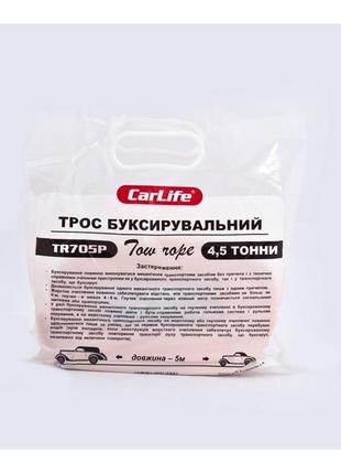 Трос буксировочный carlife с металлическими крючками 4,5т,5м.tr705/p,сумочка полиетилен