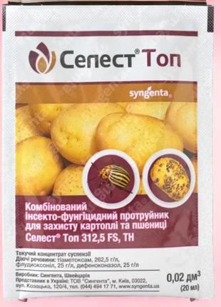 Протруйник селест топ 20 мл syngenta