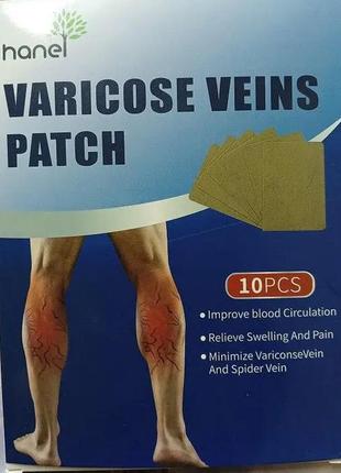 Пластир від варикозу від болю та набряків у ногах varicose veins patch 10 шт