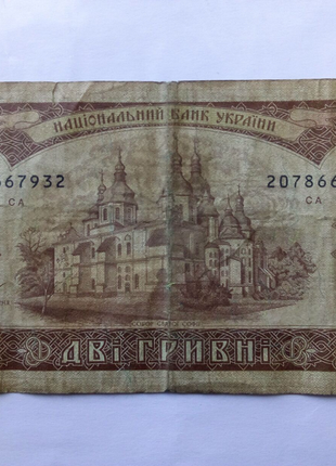 2 гривні 1992 року2 фото