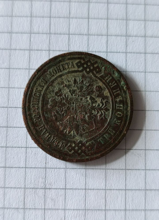 Монета 3 копійки 1913 року2 фото